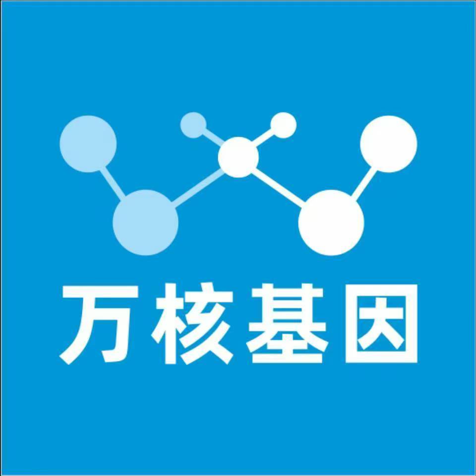 榆林佳县万核DNA亲子鉴定咨询处